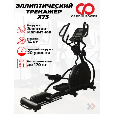 Эллиптический тренажер CardioPower X75