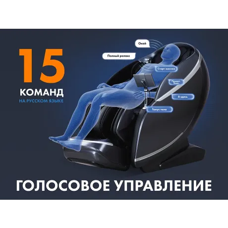 Массажное кресло FUJIMO GURU F700 Бежевый - Фото 6