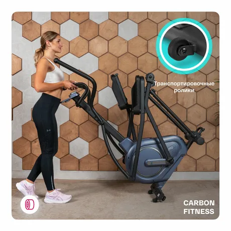 Эллиптический тренажер домашний CARBON FITNESS E70 - Фото 14