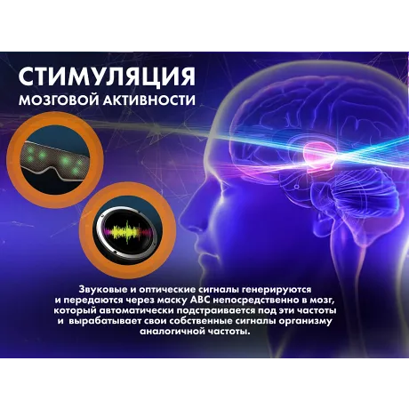 Маска АВС стимуляции FUJIMO AURAY Air A01 - Фото 3