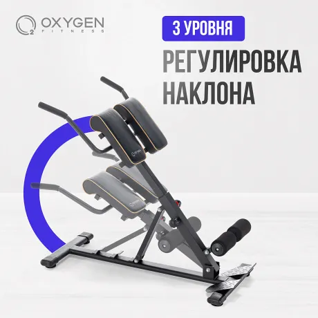 Гиперэкстензия домашняя OXYGEN FITNESS HOOD - Фото 6