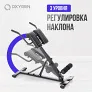 Гиперэкстензия домашняя OXYGEN FITNESS HOOD - Фото 6