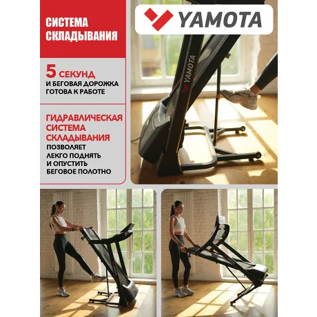 Беговая дорожка Yamota S120A New - Фото 9