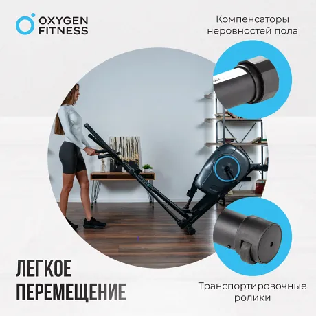 Эллиптический тренажер домашний OXYGEN FITNESS CADENCE EL - Фото 11