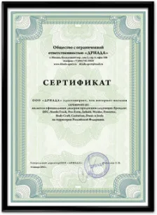 Сертификат официального дилера DFC, NordicTrack, Pro-Form, Infiniti, Weider, Powertec, Body Craft, Centurion, Donic и Joola