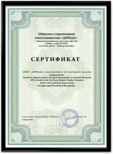Сертификат официального дилера DFC, NordicTrack, Pro-Form, Infiniti, Weider, Powertec, Body Craft, Centurion, Donic и Joola