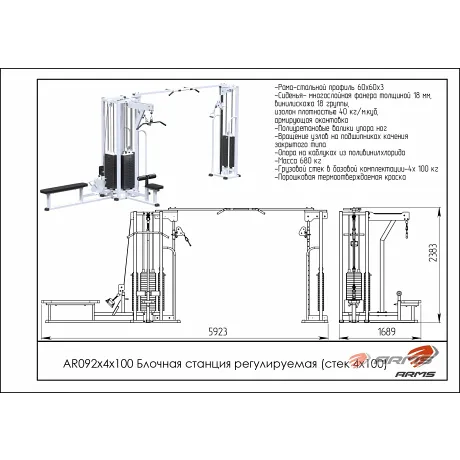 Грузоблочный тренажер Блочная станция регулируемая стек 4 х 100 кг ARMS AR092х4х100 - Фото 2