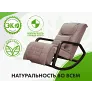 Массажное кресло качалка FUJIMO SOHO Plus F2009 Капучино (TONY3) - Фото 4