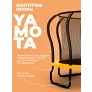 Батут Yamota Ultra 12ft (366 см) - Фото 3