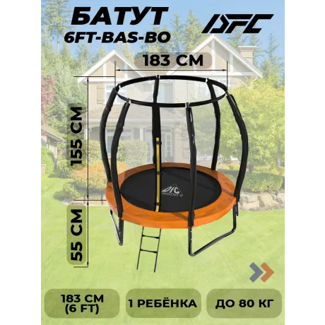 Батут DFC TRAMPOLINE KENGOO II  с сеткой 6FT-BAS-BO