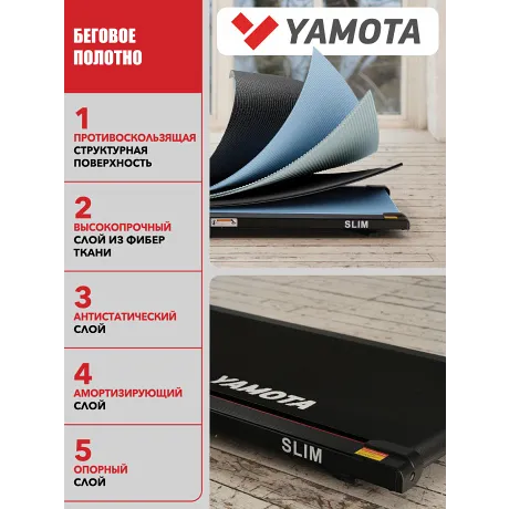 Беговая дорожка Yamota Slim - Фото 15