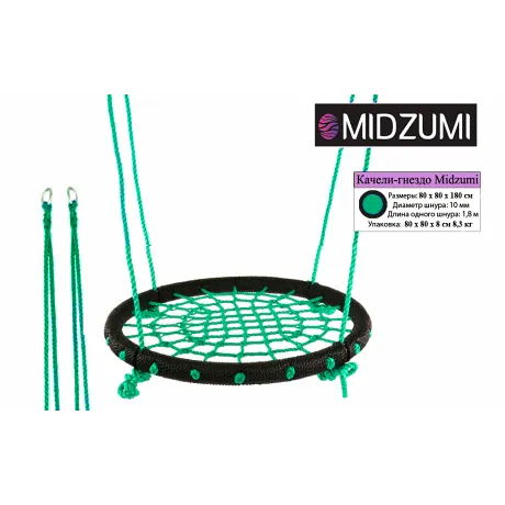 Качели-гнездо Midzumi 80 см зеленый