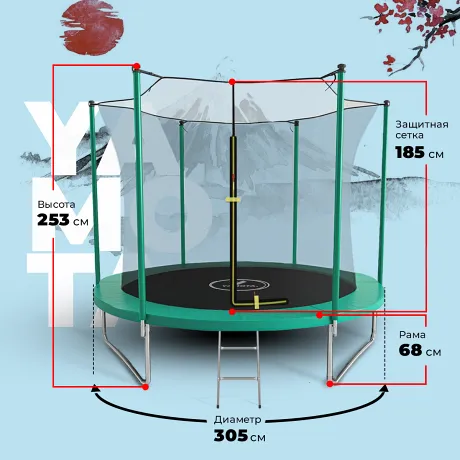 Батут Yamota Basic 10ft (305 см) с тентом от солнца - Фото 3