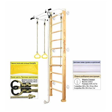 Шведская стенка Kampfer Helena Wall №1 натуральный, металл белый, стандарт