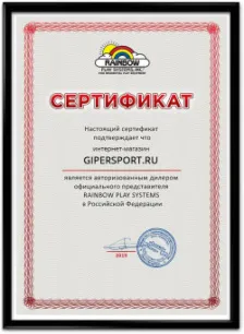 Ð¡ÐµÑÑÐ¸ÑÐ¸ÐºÐ°Ñ Ð¾ÑÐ¸ÑÐ¸Ð°Ð»ÑÐ½Ð¾Ð³Ð¾ Ð´Ð¸Ð»ÐµÑÐ° Rainbow Play Systems