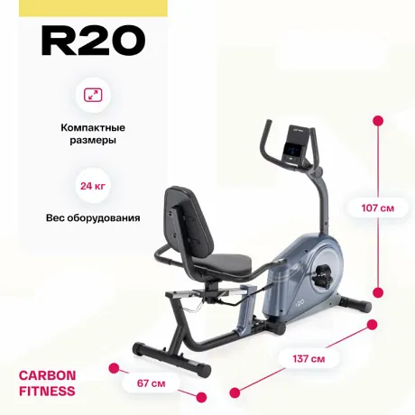Велотренажер домашний CARBON FITNESS R20 - Фото 10
