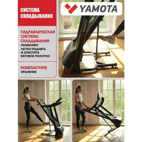 Беговая дорожка Yamota S120A New - Фото 10