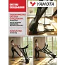 Беговая дорожка Yamota S120A New - Фото 10