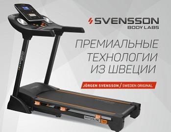 Беговые дорожки Svensson Body Labs (Швеция)