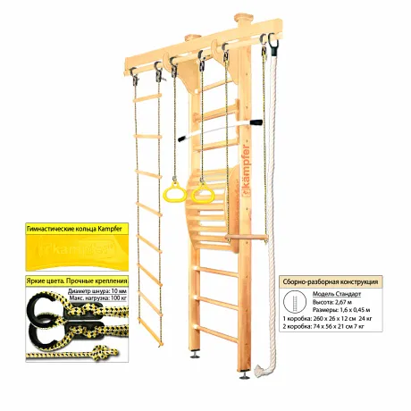 Шведская стенка Kampfer Wooden Ladder Maxi Ceiling (жемчужный, вишневый, шоколадный, ореховый, натуральный, без покрытия) стандарт - Фото 3