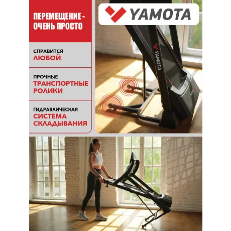 Беговая дорожка Yamota S120A New - Фото 8