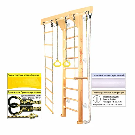 Шведская стенка Kampfer Wooden Ladder Wall (жемчужный, вишневый, шоколадный, ореховый, натуральный, без покрытия) стандарт - Фото 3
