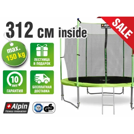 Батут ALPIN INSIDE 3,12 м с защитной сеткой и лестницей - Фото 2