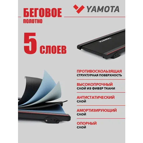 Беговая дорожка Yamota RUN - Фото 5