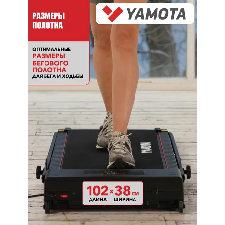 Беговая дорожка Yamota Slim - Фото 8