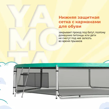 Батут Yamota SMART 244см (8ft) с тентом от солнца - Фото 4
