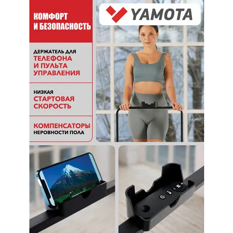 Беговая дорожка Yamota Slim - Фото 13