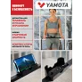 Беговая дорожка Yamota Slim - Фото 13