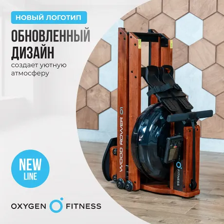 Гребной тренажер домашний OXYGEN FITNESS WOOD ROWER Q1 - Фото 15