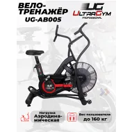 Велотренажер для похудения UltraGym UG-AB005