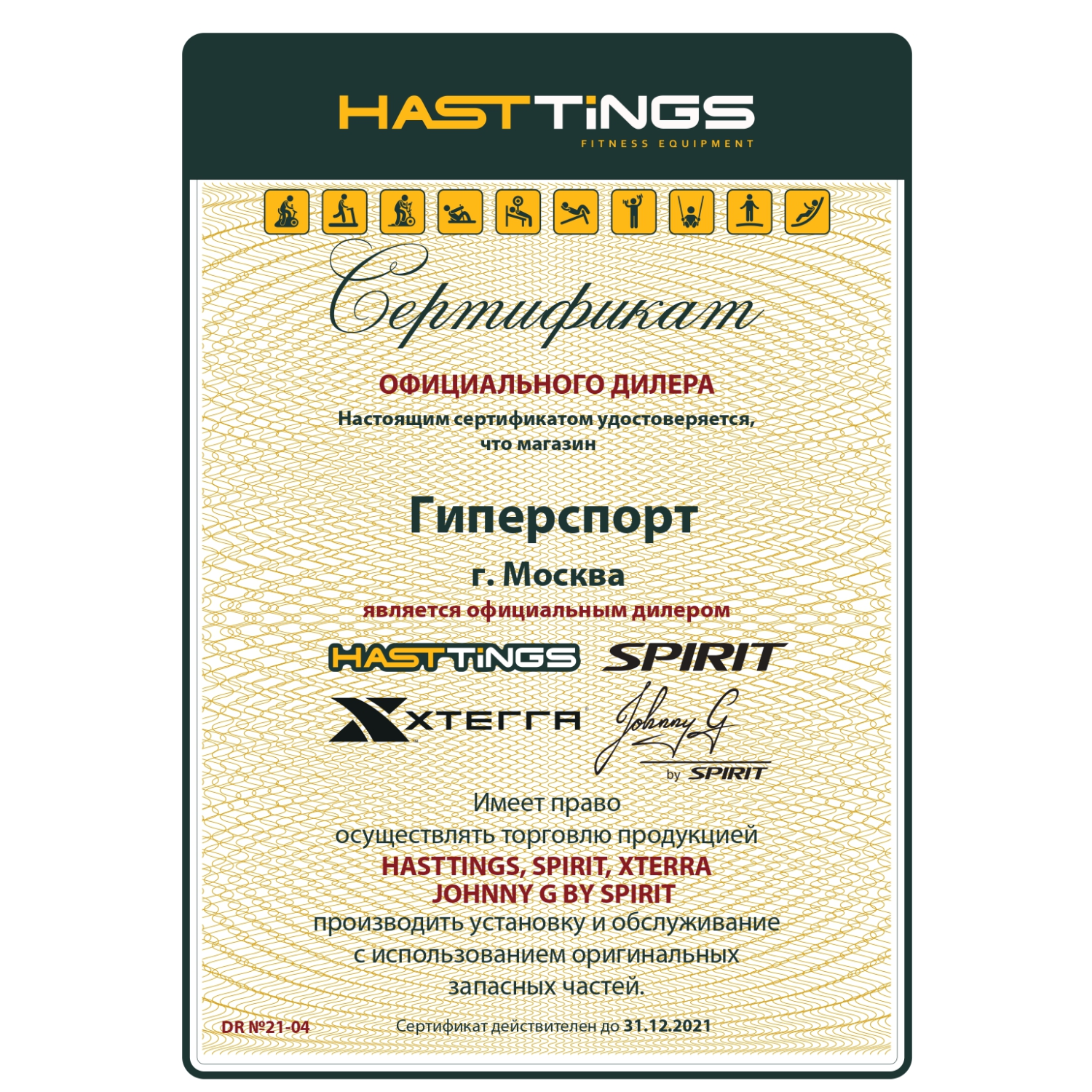 Spirit CIC800 221900 GiperSport