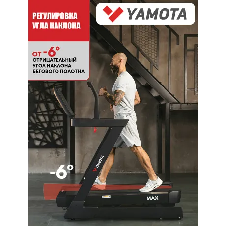 Беговая дорожка Yamota MAX - Фото 9