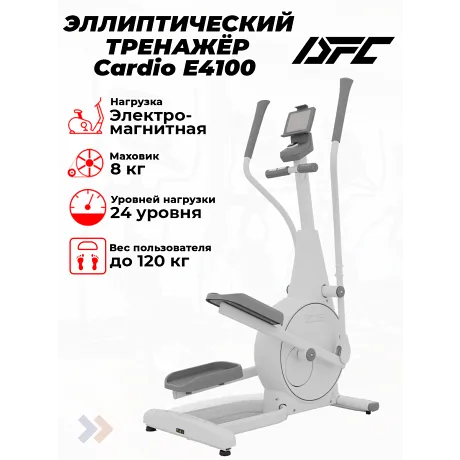 Эллиптический тренажер c функцией степпера DFC E4100