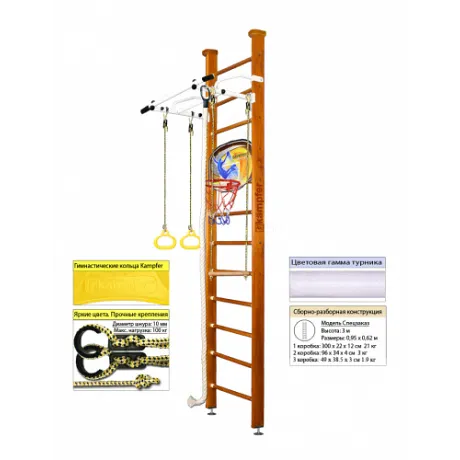 Шведская стенка Kampfer Helena Ceiling Basketball Shield (жемчужный, вишневый, шоколадный, ореховый, натуральный, без покрытия) стандарт - Фото 3