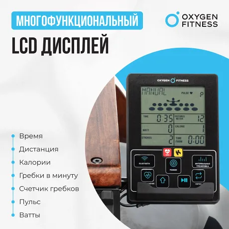 Гребной тренажер домашний OXYGEN FITNESS WOOD ROWER Q1 - Фото 5