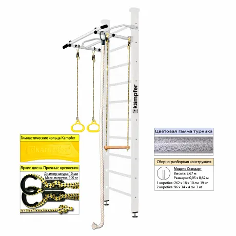 Шведская стенка Kampfer Helena Ceiling (жемчужный, вишневый, шоколадный, ореховый, натуральный, без покрытия) стандарт - Фото 6