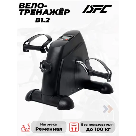 Мини-велотренажер DFC B1.2