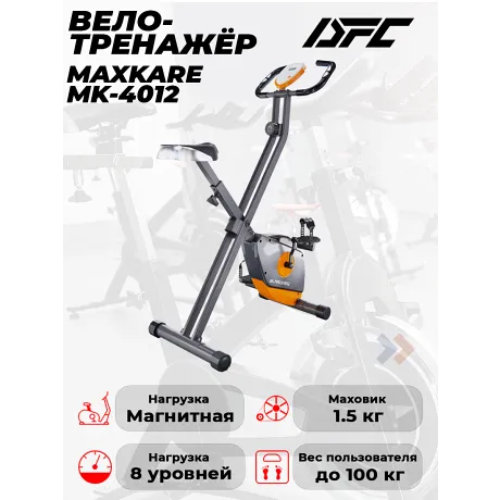 Велотренажер X-Bike DFC MAXKARE MK-4012