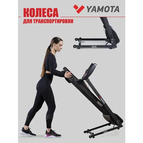 Беговая дорожка Yamota RUN - Фото 12