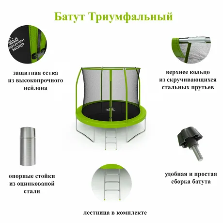 Батут Triumph Nord Триумфальный 366 см с лестницей - Фото 10