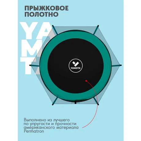 Батут Yamota Basic 8ft (244 см) - Фото 2