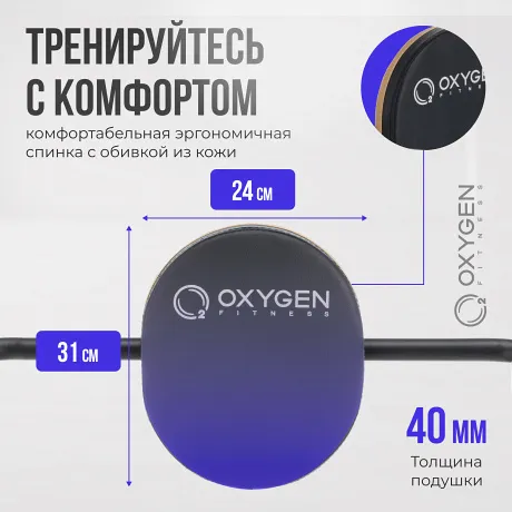 Турник 3 в 1 со скамьей домашний OXYGEN FITNESS ELGON - Фото 9