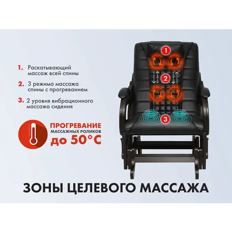 Массажное кресло глайдер EGO BALANCE EG2003 Антрацит (Арпатек) - Фото 2