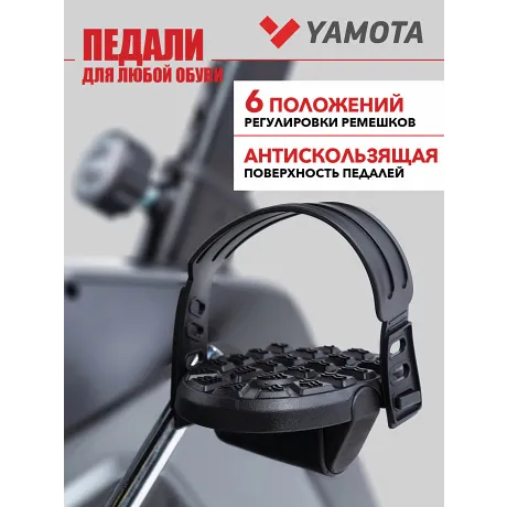 Велотренажер Yamota Cross - Фото 3