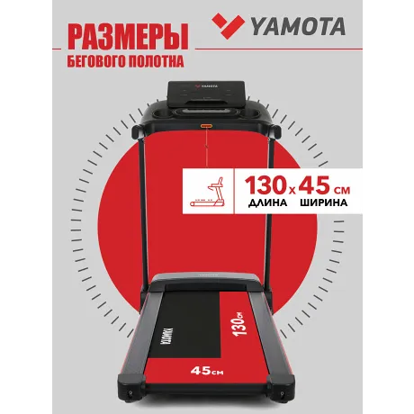 Беговая дорожка Yamota Fast - Фото 8