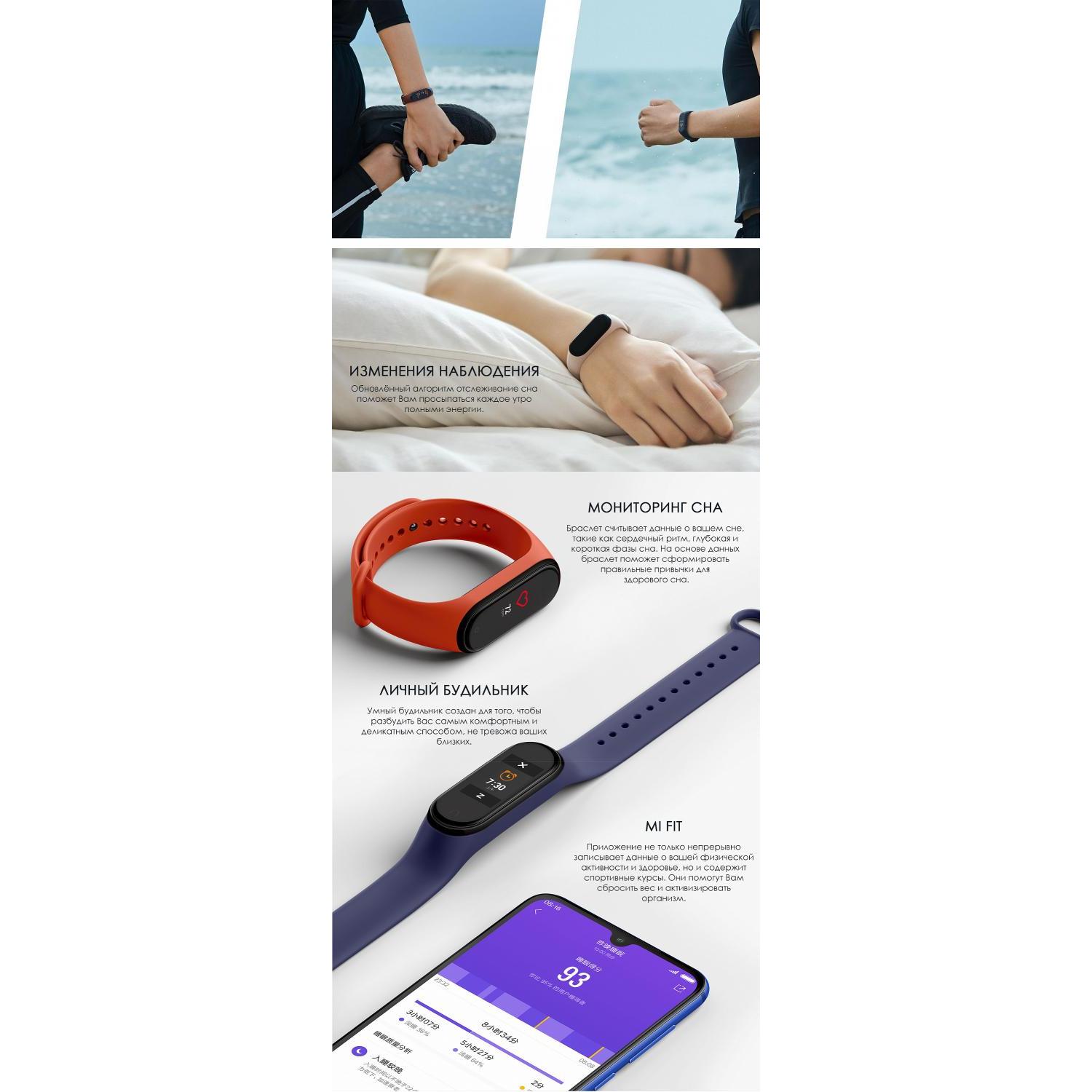 Xiaomi Mi Band 4 2500 GiperSport